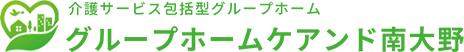 市川市・松戸市近郊エリアにて障がい者グループホームをお探しの方は、グループホームケアンド南大野へ。